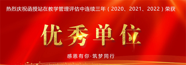 长沙翰林院单招培训基地