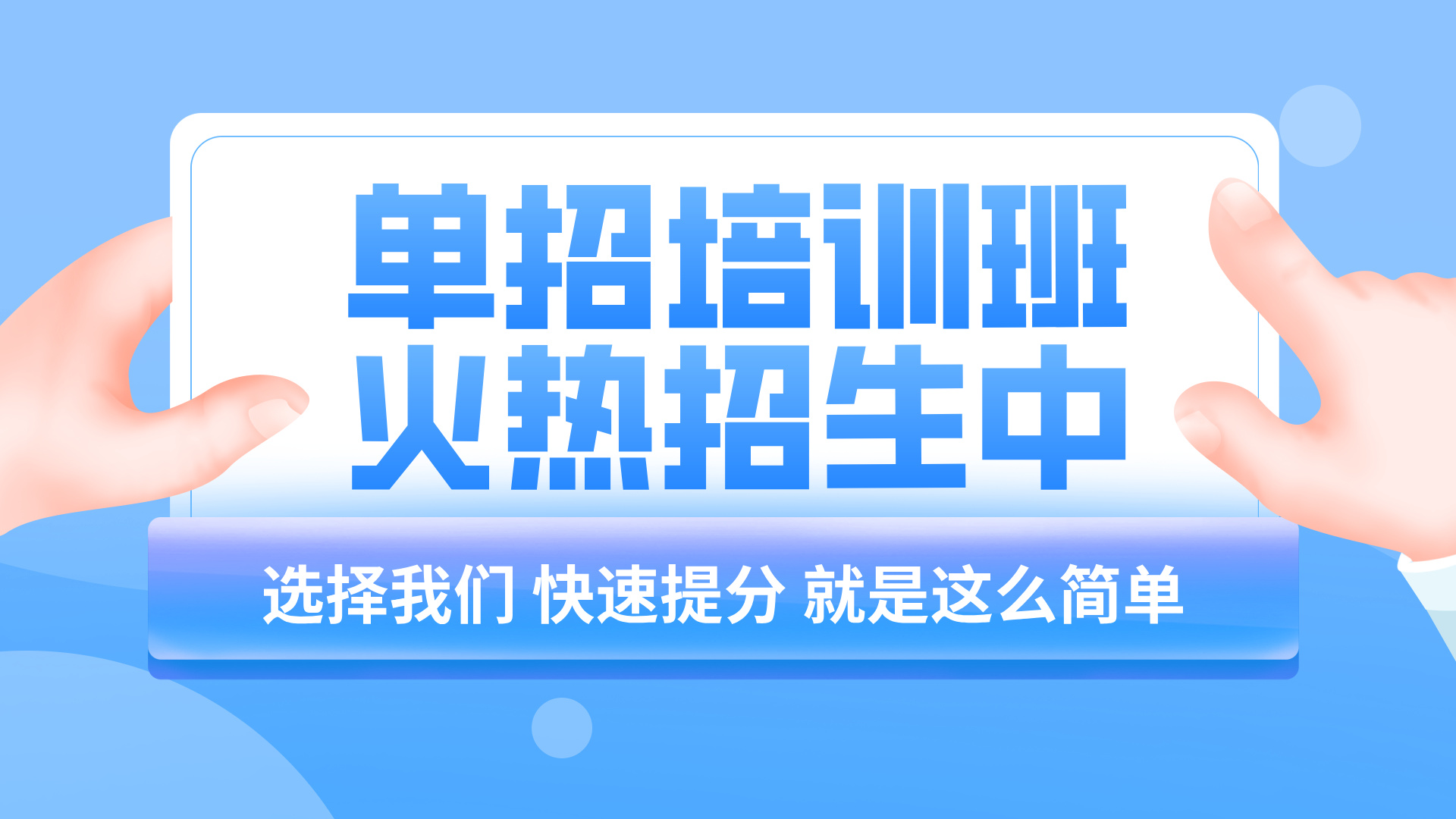 金麦子单招培训基地