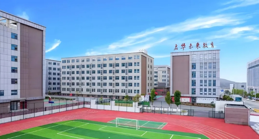 启华未来单招培训基地环境