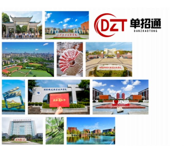 长沙经贸单招培训基地