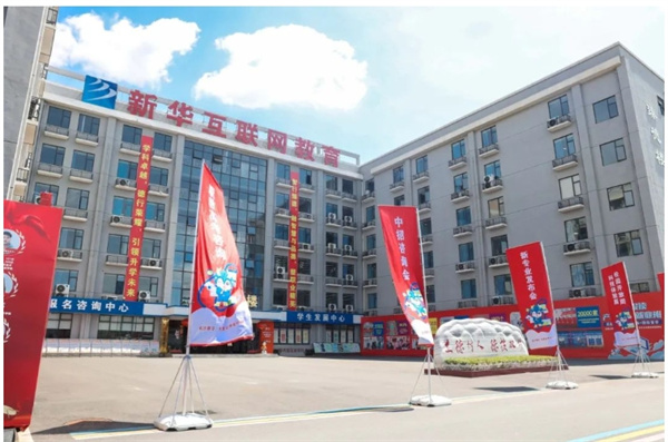 长沙新华单招培训基地见简章