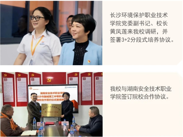 长沙融城理工单招基地简介