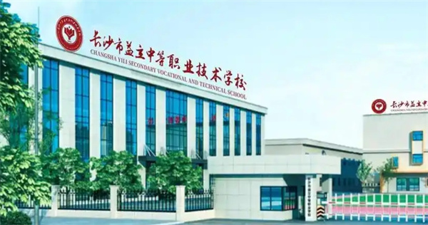 2026年长沙市益立单招培训基地师资​