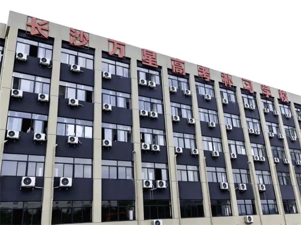 长沙万星单招基地环境