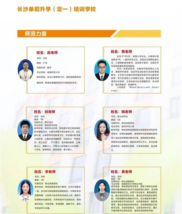 楚怡升学单招培训基地课程​