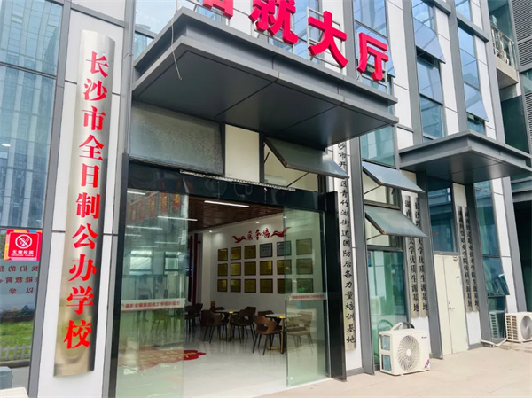 湖南龙骧技工单招基地简介​