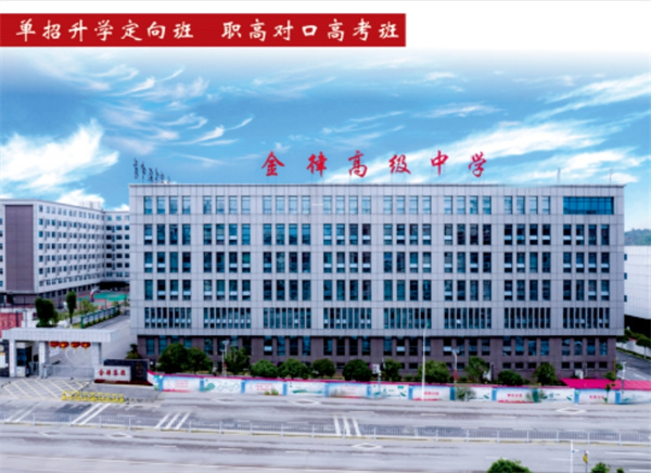 长沙金律单招基地师资