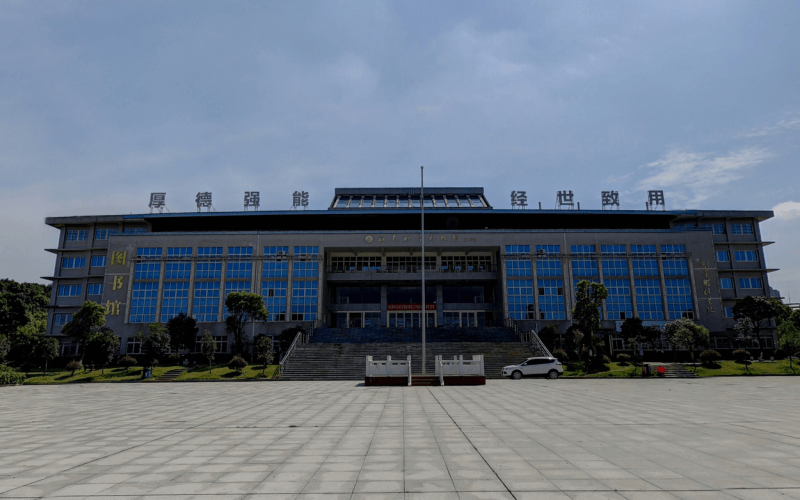 湖南民族职业学院