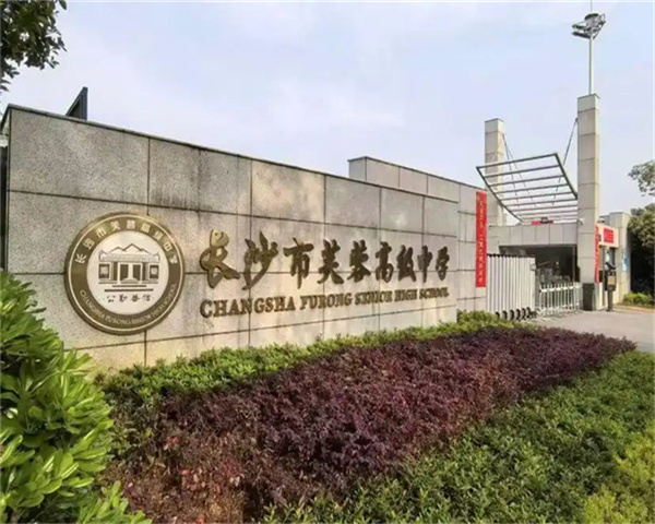 湖南对口升学培训基地