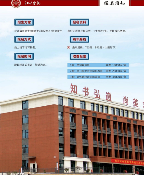 株洲北大金秋方舟兰天学校