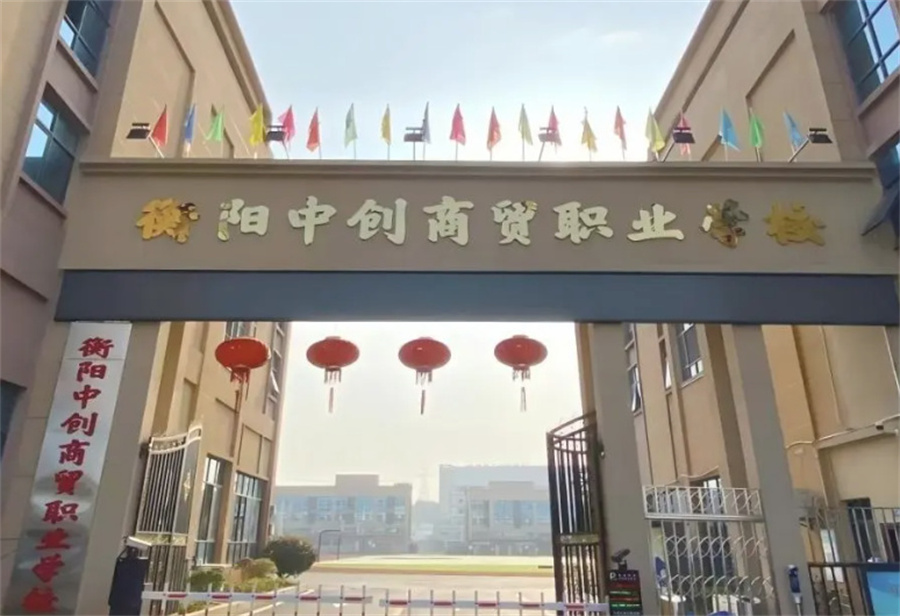 衡阳中创单招培训