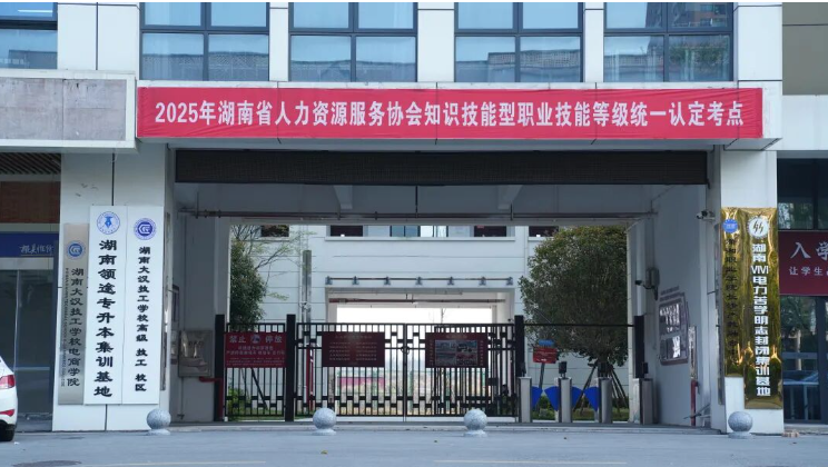 长沙大汉星创单招培训