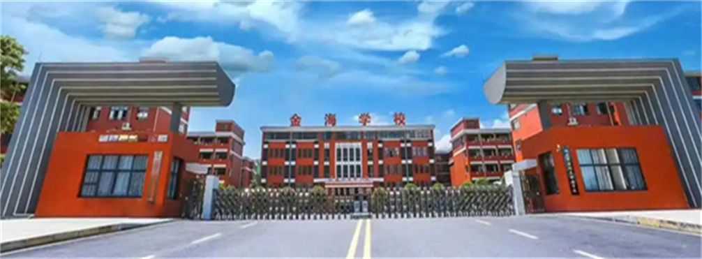 长沙金海艺考文培学校