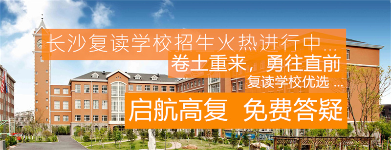 衡阳单招培训学校__衡阳单招培训