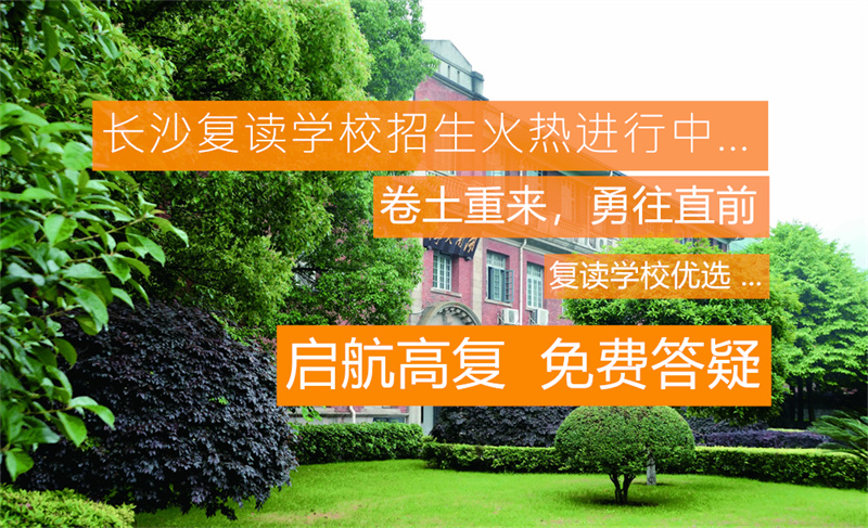 湖南高职单招考什么__2021年湖南单招学校专业