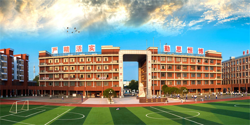 娄底市文正学校复读部：开启复读新征程的理想之地