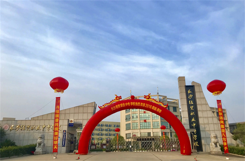 长沙四大名校招收复读插班生，这些条件你知道吗？