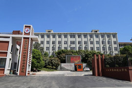 岳阳市第一职业中等专业学校
