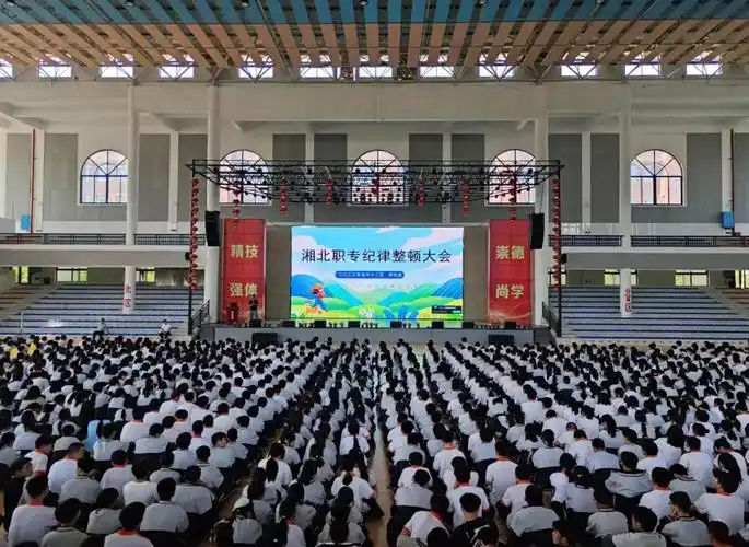 湖南省湘北职业中专学校