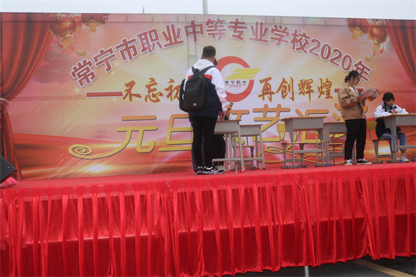 常宁市职业中等专业学校