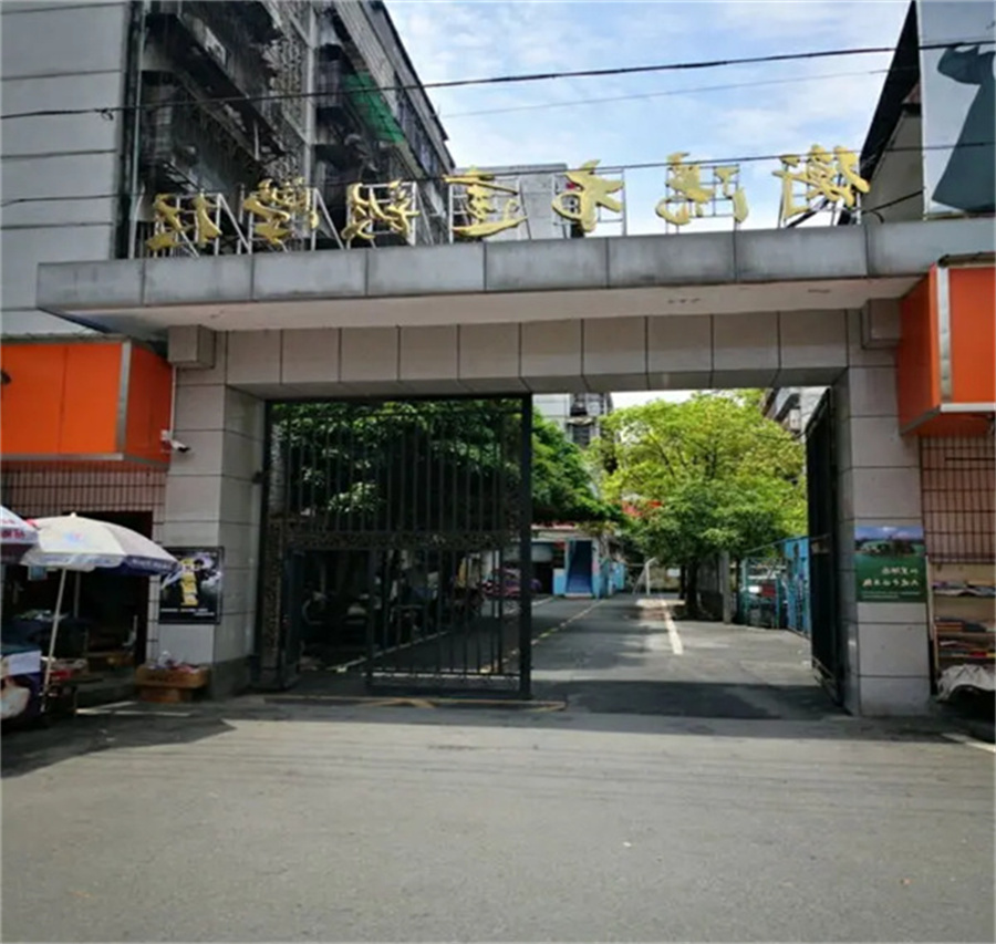 衡阳市建设学校