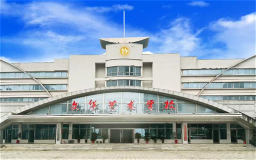 衡阳市文华艺术学校