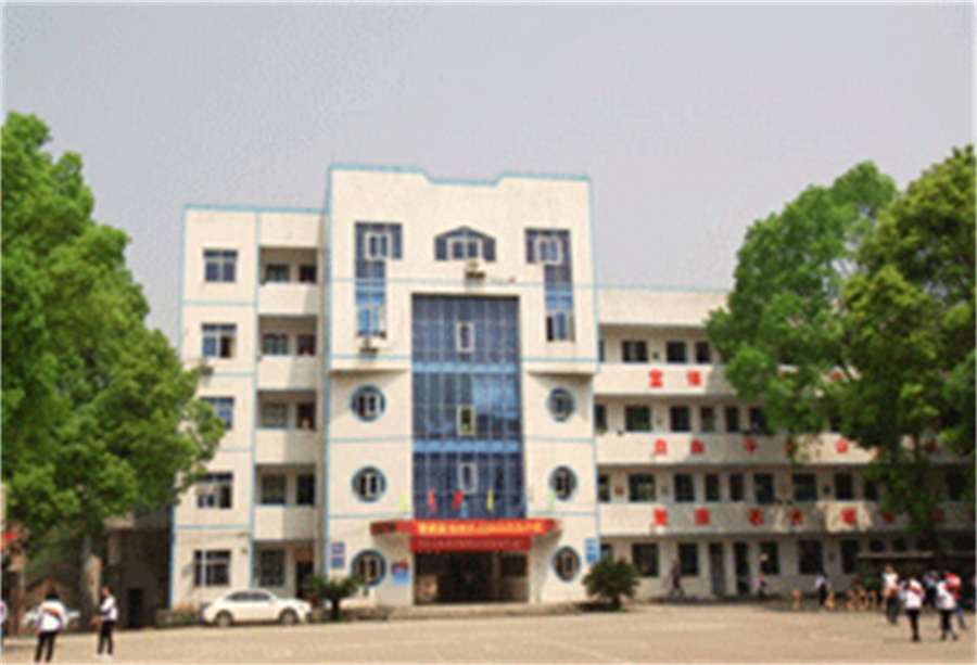 常宁市第二职业中等专业学校