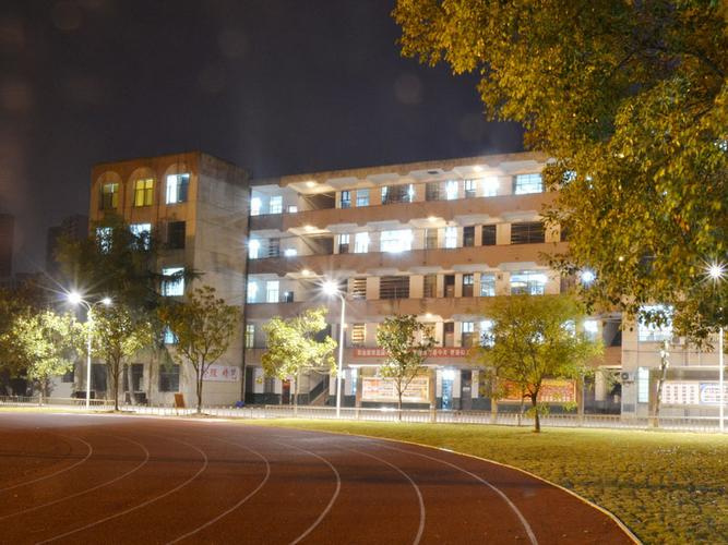 娄底市第一职业中学