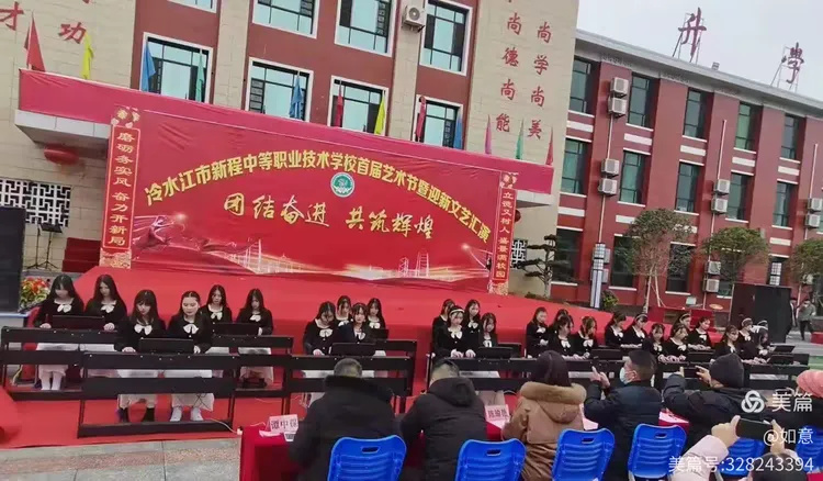 冷水江市新程职业学校