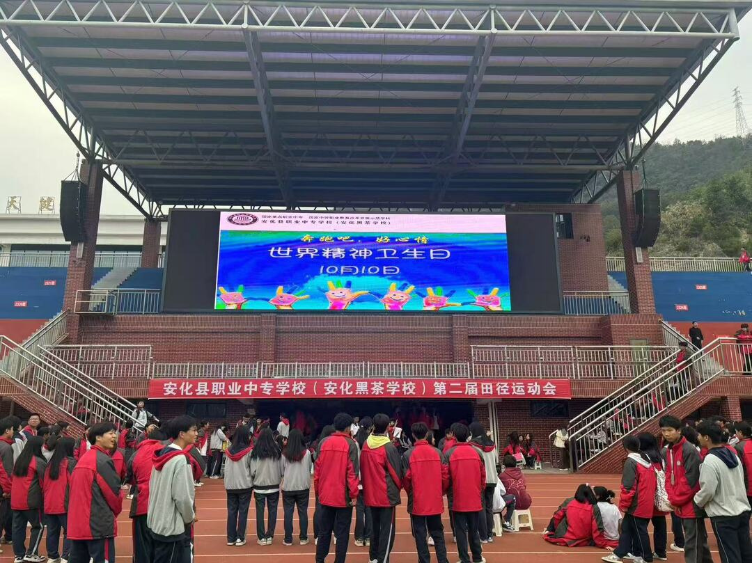 安化县职业中专学校