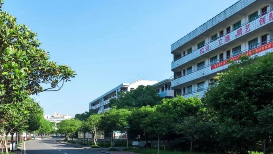 益阳市综合职业中等专业学校