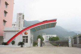 安化县职业中专学校