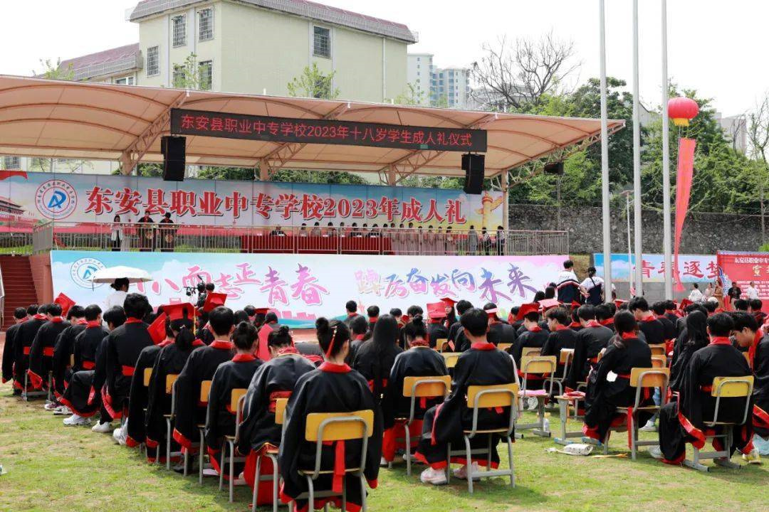 东安县职业中专学校