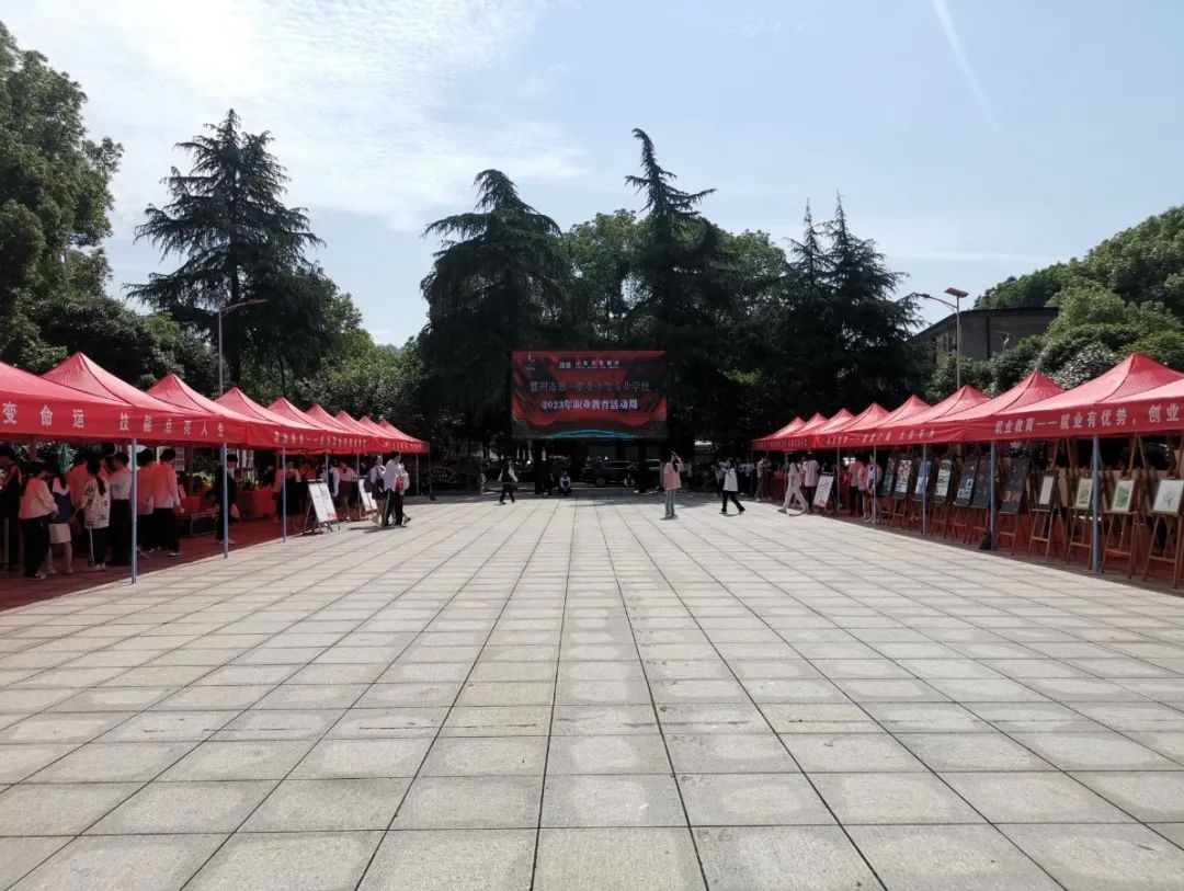 郴州市第一职业中等专业学校