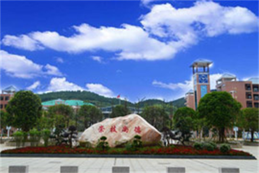 桂阳县职业技术教育学校
