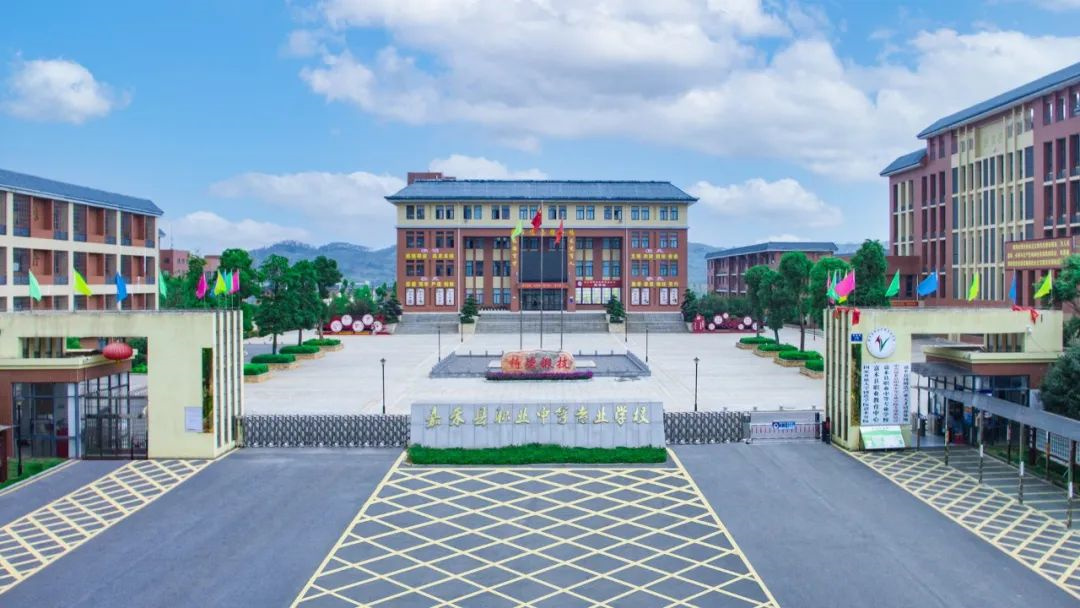 嘉禾县职业中等专业学校