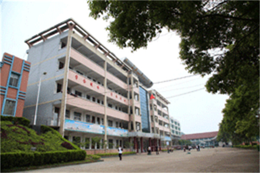 沅陵县职业中等专业学校