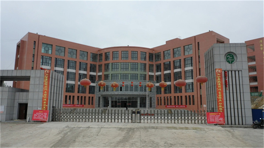 花垣县职业高级中学