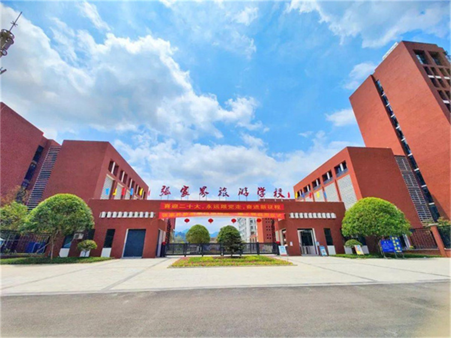 张家界旅游学校