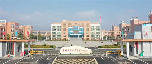 慈利县职业中等专业学校