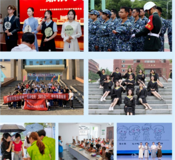 湖南科技大学校企订单班